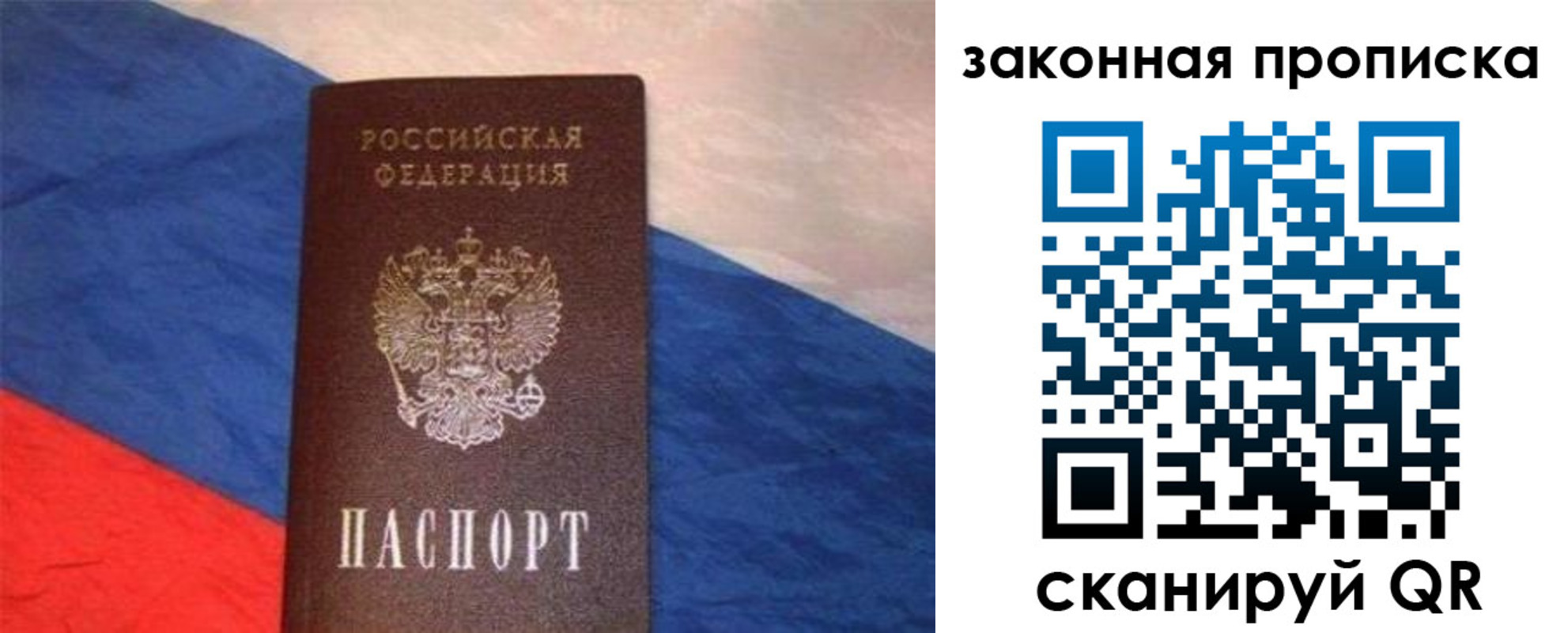 временная регистрация для всех в Всеволожске