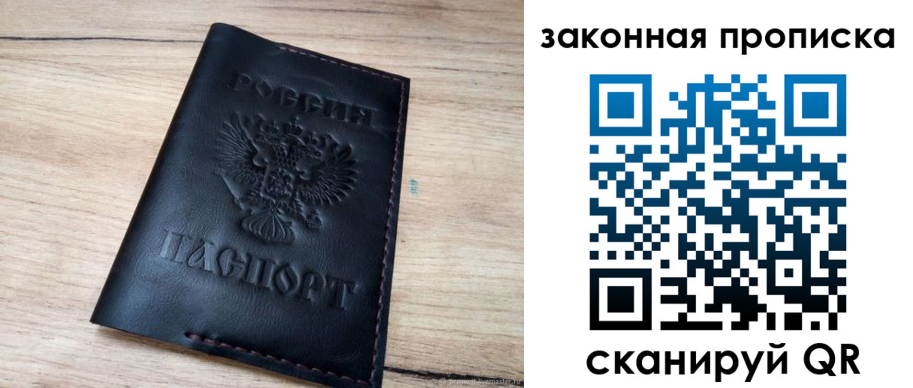 прописка ребенка в Всеволожске