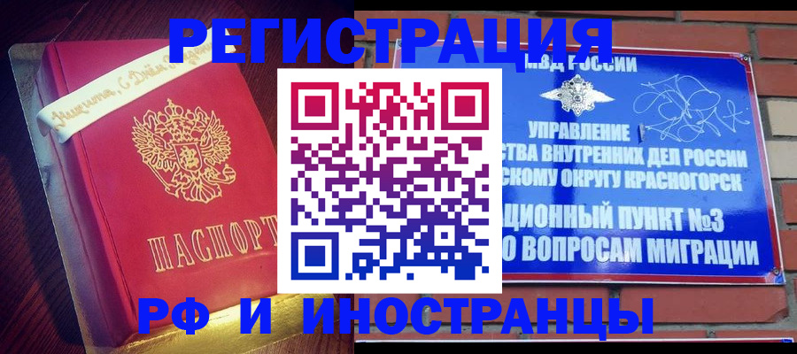 прописка для военкомата в Всеволожске