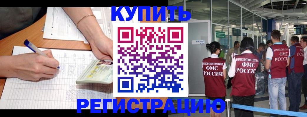 прописка в Всеволожске