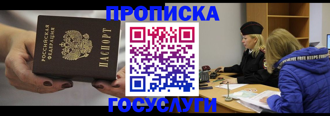 временная регистрация для школы в Всеволожске
