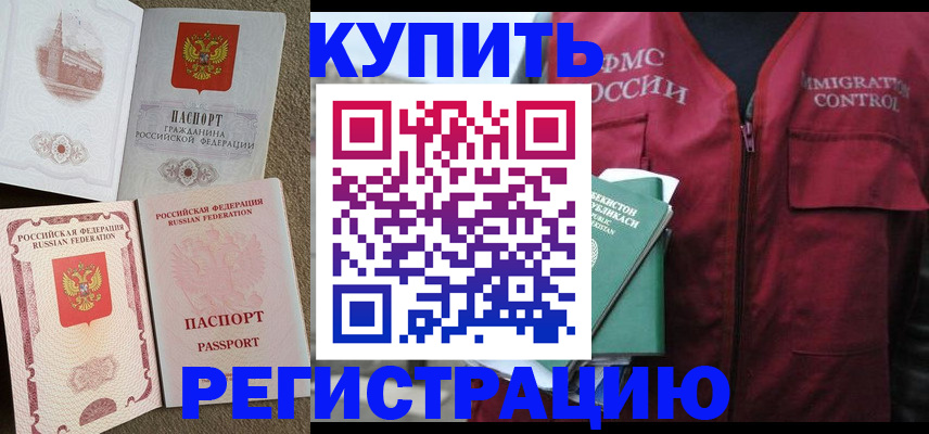 прописка гарантия в Всеволожске