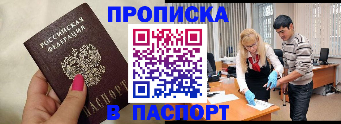 временная регистрация законно в Всеволожске