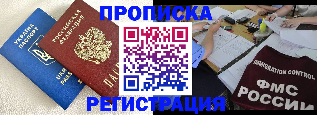 временная регистрация поиск в Всеволожске